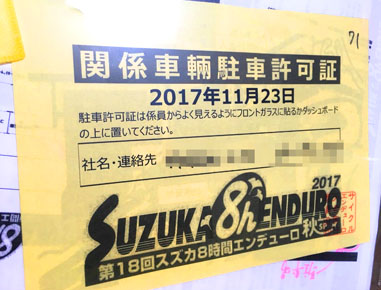 2017.11.23(thu) | Suzuka Circuit in 2017 | Osaka Cycling Group